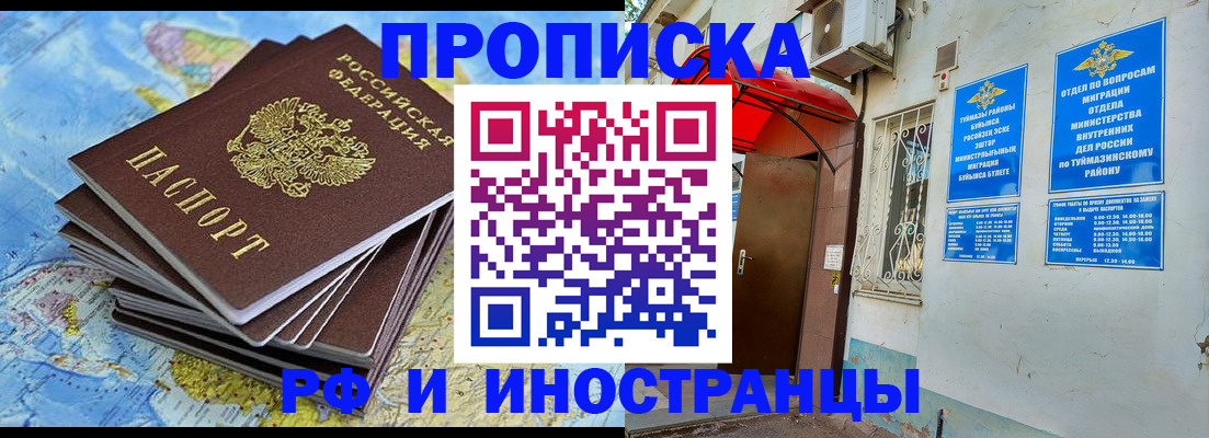 прописка ребенка в Красноярском крае