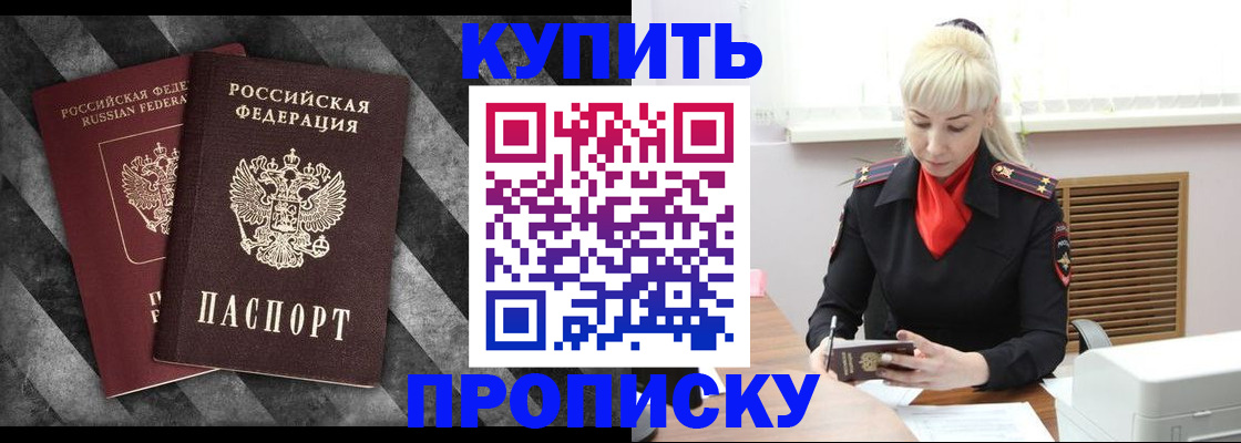 где прописаться в Красноярском крае