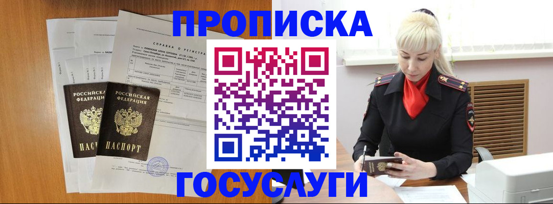 прописка иностранных граждан в Красноярском крае