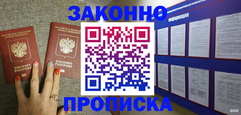 найти адрес прописки в Красноярском крае