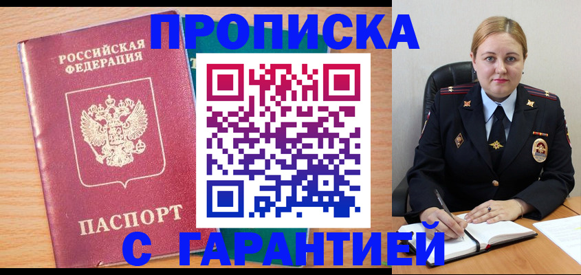 прописка иностранных граждан в Красноярском крае