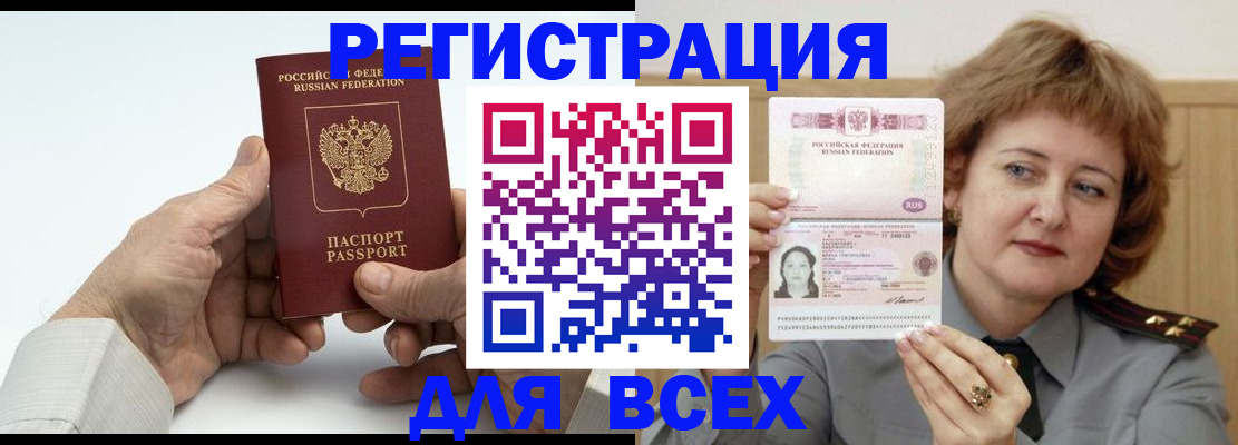 временная регистрация купить в Красноярском крае