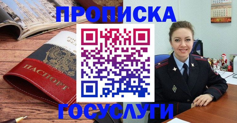 прописка для военкомата в Красноярском крае