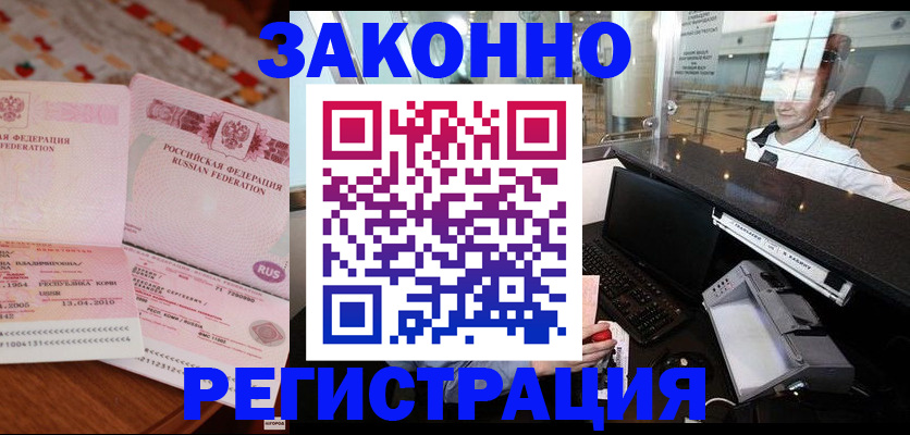 временная регистрация надежно в Красноярском крае