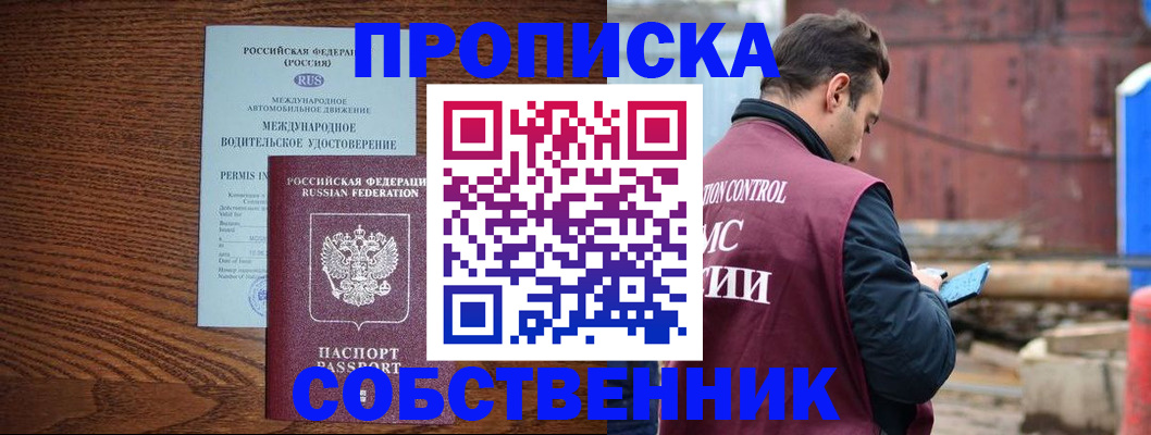 временная регистрация недорого в Красноярском крае