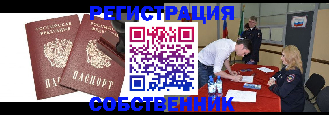 прописка для военкомата в Красноярском крае
